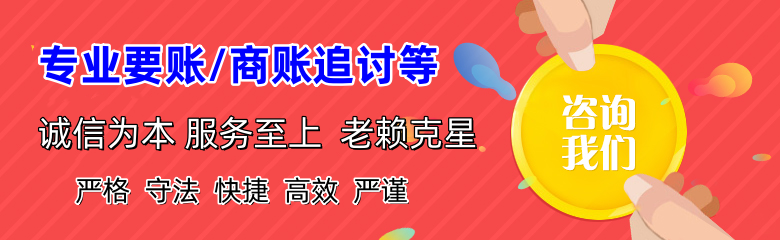 费县清债公司